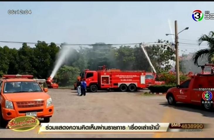 Thailand semprotkan air gula ke langit untuk lawan polusi udara. (YouTube/BEC-Tero)