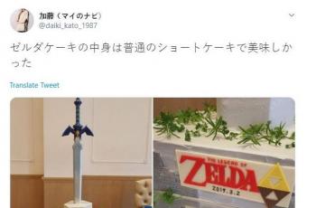 Pasangan gamer gelar resepsi pernikahan ala Legends of Zelda. (Twitter/ daiki_kato_1987)