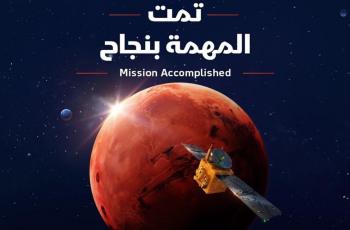Uni Emirat Arab menjadi negara Arab pertama dan negara kelima di dunia yang berhasil mencapai Mars pada Selasa (9/2/2021). (Hope Mars Mission)