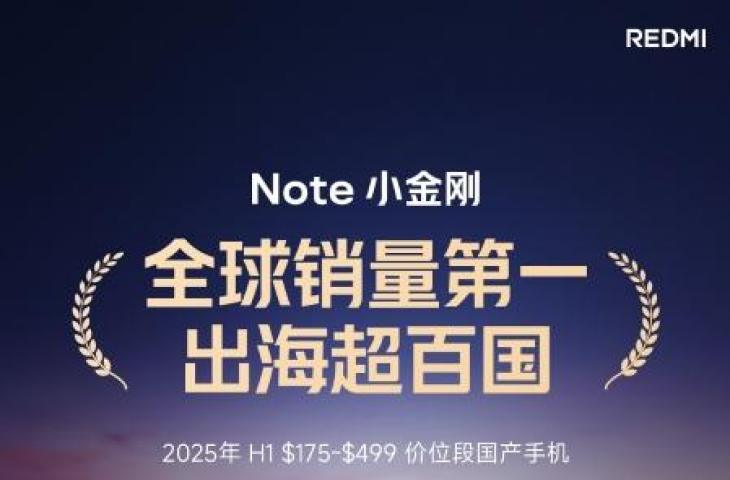 Poster Redmi Note 15. [Weibo]
