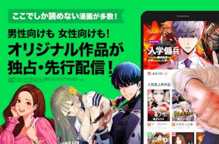 LINE Manga. [LINE]