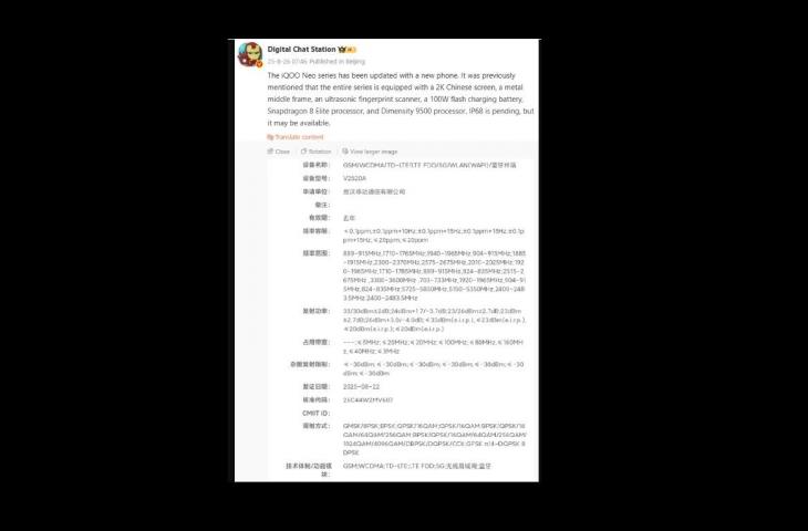 Bocoran iQOO Neo 11. [Weibo]
